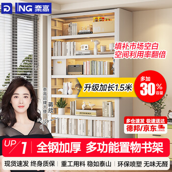 Naigao steel bookshelf household vertical bookcase integrated wall-mounted light luxury floor-standing storage shelf children's bookshelf library bookshelf