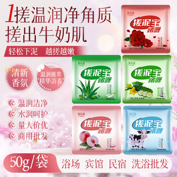 100 bags of disposable bags of mud rub gel for home bathhouses, bathhouses, bathing centers, rub baths and baths wholesale new product recommendation peach scent 50g/bag 10 packs