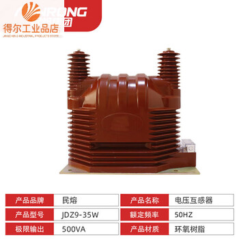 Minrong jdz8/jdz9/jdzc/jdzx8/jdzx9/jdz9 single and double column indoor high voltage voltage transformer jdz9-35w 35000/100