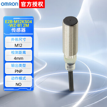 Omron proximity switch e2b-m12ks/kn/02/04/05/08-wz-c1/b1 proximity sensor e2b-m12ks04-wz-b1 2m