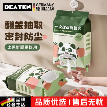 Deatkn german plastic wrap disposable bowl cover food-grade household refrigerator special elastic tear-free leftovers preservation wall-mounted clamshell type 2 packages 600 pieces free hook