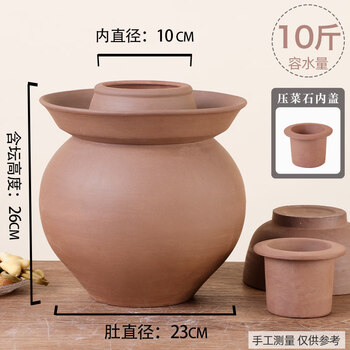 Fantasy pickle jar unglazed pickle jar clay pottery household sichuan pickle jar ceramic old-fashioned pickle jar special pickle jar unglazed 10 pounds of water (upgraded pressure stone inner lid)