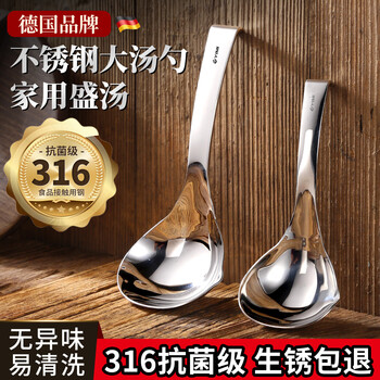 Yimi stainless steel soup spoon 316 food grade high-end exquisite household large soup ladle commercial catering hot pot special 304 food grade-small size