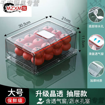 He jiagong german quality refrigerator storage box drawer-type crisper refrigerator special food-grade fruit and egg food single pack large (upgraded ventilation window/2