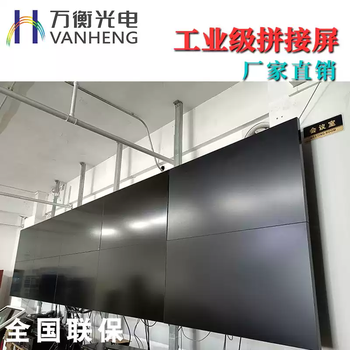 Boe 4655100-inch lcd bare screen led seamless splicing screen tv wall large lcd display black