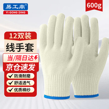 Yigongding labor protection gloves a-grade cotton yarn gloves wear-resistant, non-slip, breathable, construction site handling, auto repair, encrypted blue edge 600g 12 pairs