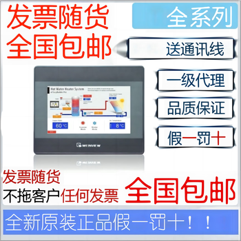 Touch screen/tk/mt/8072/6072/8106/8072/ip/iq/ie/screen cmt2159x delta xinjie plc communication line 5m
