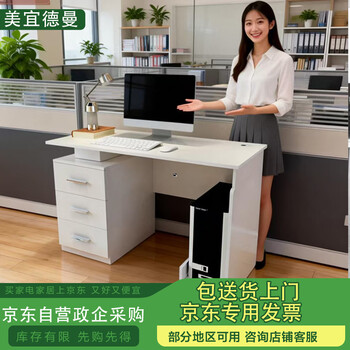 Meiyideman 1.2m computer desk desktop staff desk manager screen card table single seat upgraded white