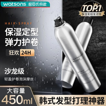 Korean herbal grain foam hair wax elastic curling mousse perm curling spray moisturizing styling fluffy elastic for men and women 450ml