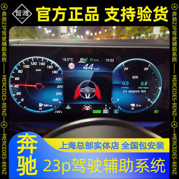 Mercedes-benz 23p driving assistance new es-class glbglcglecls original acc adaptive cruise nationwide package installation