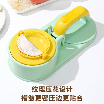 Changyin's new dumpling wrapper household kitchen bun mold multifunctional two-in-one dumpling wrapper tool fresh green