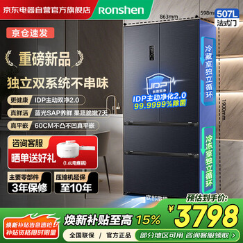 Ronshen 507-liter idp2.0 odor-free dual-system french multi-door four-door ultra-thin zero-embedded refrigerator household first-class energy efficiency bcd-507e30fzlad