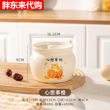 Fat donglai crock pot stew pot for one person, water-proof stew pot, small soup pot with lid, steamed vegetable custard, family portrait, 450ml pot, single pack -xinxiangshicheng