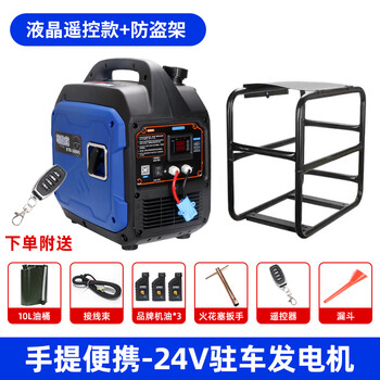 Shantou lincun large truck parking air conditioner variable frequency dc generator 24v12v gasoline gas vehicle charging portable 24v situbao lcd model + anti-theft rack