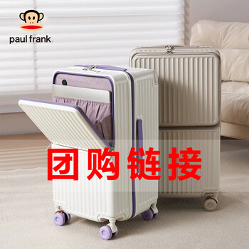 Big mouth monkey (paul frank) box group purchase customization order 1 20 inches