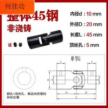 Manufacturer precision cross universal joint coupling single section universal joint drive shaft cross shaft non-standard customization 6-40 45# steel inner diameter 10*outer diameter 20*total length 45 top wire type