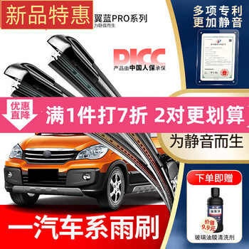 Wandfo faw senya r7/9 boneless wipers xiali n5/7 weizhi/zi/le s80 junpai d60 oulang wiper blades weizhi v2 patented silent model 1 pair