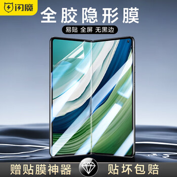 Flash magic is suitable for huawei x6 mobile phone film, matex6 tempered film, curved surface, ultra-clear, full coverage, foldable inner and outer screen invisible film, smooth and anti-scratch protective film, x6 folding screen, full coverage invisible film, 1 piece + artifact, damaged guarantee