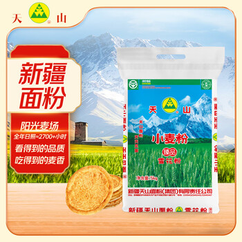 Tianshan xinjiang flour zhenpin snow flour household steamed bun sliver medium-gluten general wheat flour 10kg