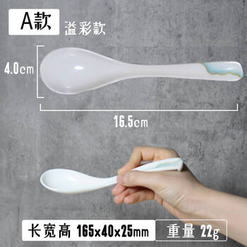 Xinbiemin xinmelamine spoon, commercial ice powder special spoon, plastic rice bowl, thickened spoon, anti-fall soup noodles, long handle, yicai a004 pack of ten