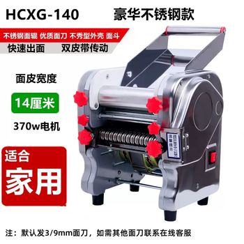 Yusenyi household small stainless steel super pressure noodle machine all-in-one noodle machine electric multi-function fully automatic commercial macro noodle machine stainless steel 140 luxury type 370w one knife dual use