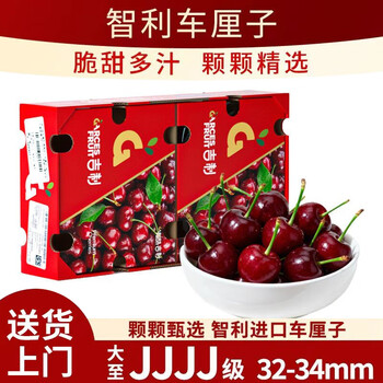 Cherry fresh chilean imported original box cherries jd next-day delivery to many places 4j grade 5kg optional cherry gift box 5kg (net weight) s+ supermarket quality丨excellent value for early adopters the ultimate 4j fruit king single fruit 32-34mm