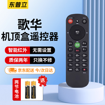Dongpuli is suitable for gehua cable remote control. the new version of the small beijing gehua cable digital tv set-top box remote control is universal for all beijing gehua set-top box remote controls.