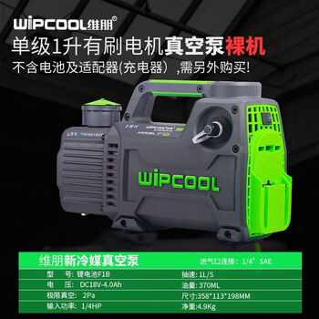 Yusenyi vacuum pump 1/2/4/5l liter exhaust pump air conditioner refrigerator refrigeration wireless single and double stage r32 filtration repair vipon f1b without battery