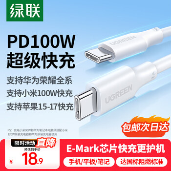 Greenlink double-headed type-c data cable pd100w/88w super fast charging suitable for huawei honor xiaomi apple 17/16e/15 tablet ipad laptop car 1 meter