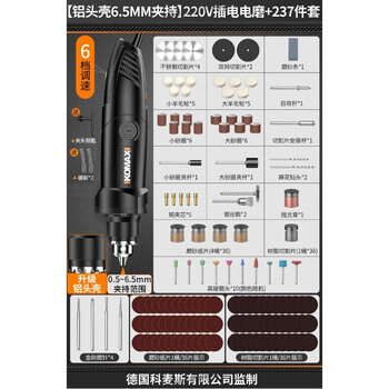 Komax handheld electric grinder mini electric drill electric jade carving and wood carving polishing tool taiwan-made accessories digital display touch screen (aluminum head shell 6.5mm clamping) 220v electric grinding + 237-piece set