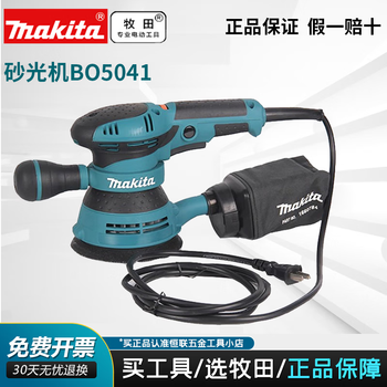 Makita disc orbital sander bo5041 disc polishing sandpaper machine 125mm bo5041 standard