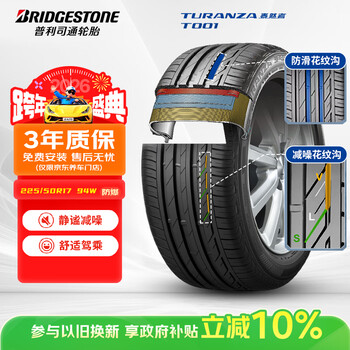 Bridgestone car tires 225/50r17 94w t001 rft run-flat tires original equipment for beijing benz c-class