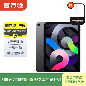 Apple apple tablet ipad air4 second-hand tablet computer space gray 256g wifi