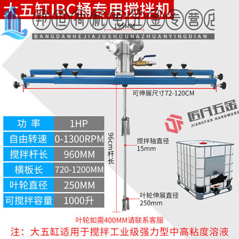 Oloey ibc ton barrel 1000l pneumatic mixer paint coating horizontal plate industrial chemical pneumatic mixer large five-cylinder (telescopic impeller) 1000l special