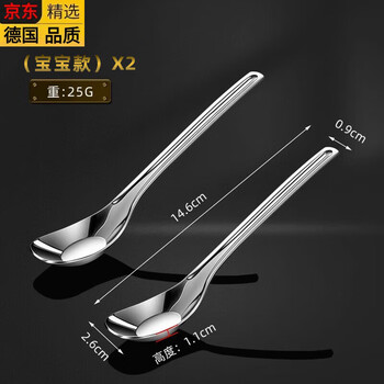 Tuojin german imported quality baby ingot spoon baby food supplement german rice feeding spoon for children over one year old 316 stainless steel ingot spoon baby style (1-5 years old) 2 pack