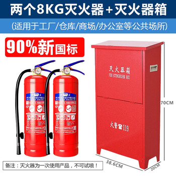 Huaihai brand dry dry powder fire extinguisher 4kg 4kg portable water-based carbon dioxide store cart type factory shop new national standard 8kg fire extinguisher inspection set 25 years new date