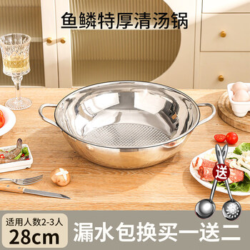 Tuojin german imported quality stainless steel pot, special soup pot for induction cooker, household hot pot pot, gas commercial non-stick mandarin duck, carefully selected - extra thick anti-stick soup pot - no lid (free soup_colander) 28cm