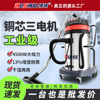 Junchida industrial vacuum cleaner factory workshop dust high power to open up wasteland and beautiful seams powerful wireless charging industrial use 3600w large suction bs80-220v plug-in model three motors