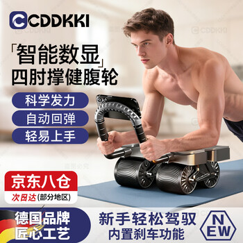 Cddkki german brand four-wheel crawler new automatic rebound abdominal wheel training abdominal muscles men's abdominal curling machine thin belly artifact high-end intelligent counting model - black upgraded four wheels (comes with thickened kneeling mat)