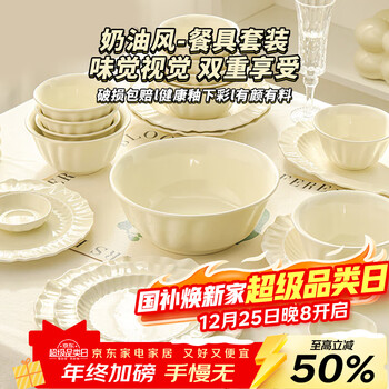Lowe bowl household 2025 new cream style bowl and plate set household housewarming tableware set underglaze color tableware set gift box style jade lace 10 person meal set 53 pieces no specifications