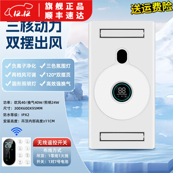 Opda liangba kitchen recessed lighting 2-in-1 air conditioner electric fan integrated ceiling light cooler dual air outlets avoid control three motors* six functions 120mm