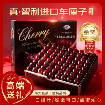 Jiangnan muxi chilean cherries jd sf - next-day delivery to many places imported 4j grade cherry fruit original box gift box 5 catties (net weight) super big mac 4j single fruit 32-34mm