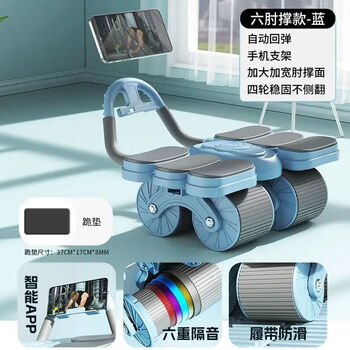 Baichao four-wheel abdominal wheel automatic rebound 2026 home slim belly roll and abdominal muscle magic four-wheel fitness equipment blue (two-piece set) - four wheels/six elbows + free kneeling mat