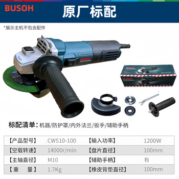 Dr. busoh angle grinder gws8-100 high-power cutting and polishing machine electric hand-held multi-function tool german 10-100 original factory standard