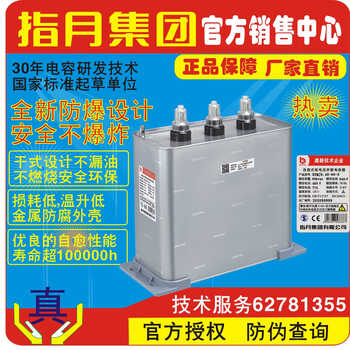 Power capacitor bcmj/bkmj/bzmj/bsmj0.4/0.44/0.45-60-3/1