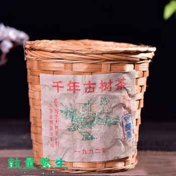 Qiu boyuan yunnan special grade tea 1992 jingmai wilderness ancient tree tea pu'er chen xiang sun-dried green mao tea kunming dry warehouse 300g