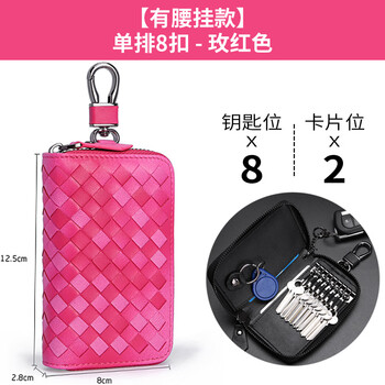 Shrradoo sheepskin woven key bag for men and women, genuine leather, multi-functional large-capacity key cover, household key storage bag, zipper style, waist hanging, single row, 8 buckles - rose red