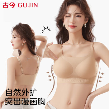 Invisible, traceless, small breasts, large breasts, liquid foundation bra, letter shoulder straps, soft support, comfortable and wire-free, naked-feeling bra from ancient and modern times