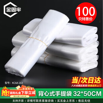 Jin gu lao kcaa-163 today/next day delivery white thickened plastic bag garbage bag vest style portable cleaning bag 32*50cm 100 pieces (large size) 3 silk