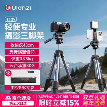Ulanzi tt39 portable camera tripod panoramic tilt head professional micro slr camera mobile live broadcast portable photography photography vlog outdoor travel bracket panoramic head 丨 only 0.95kg 丨 1.55 meters high